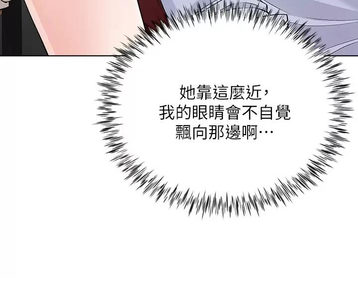 《完美理想型》第7话 第34页