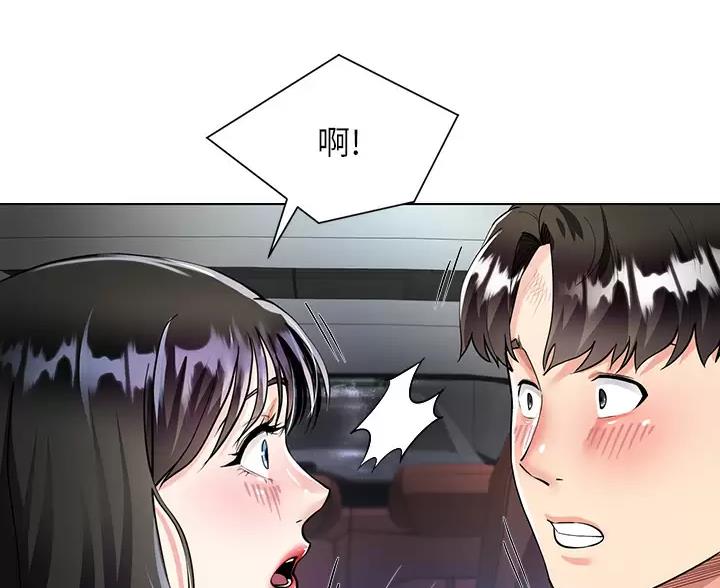 《完美理想型》第7话 第35页