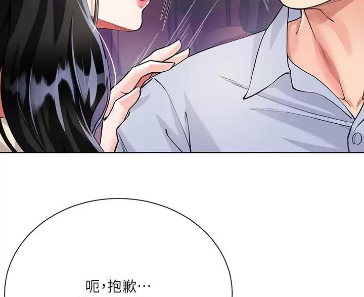 《完美理想型》第7话 第36页