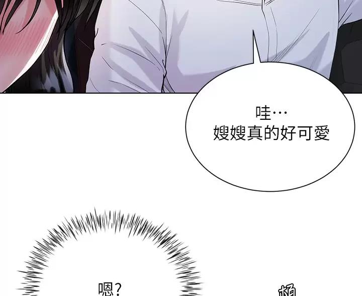 《完美理想型》第7话 第40页