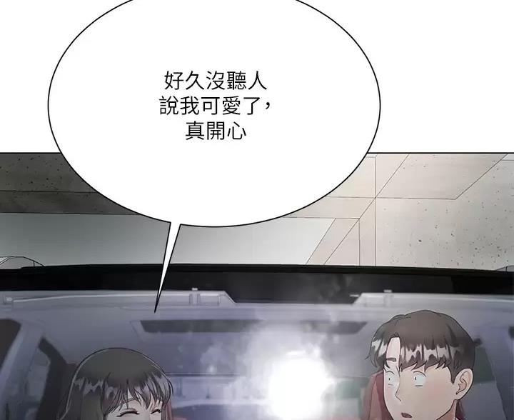 《完美理想型》第7话 第48页
