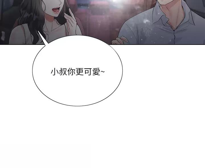 《完美理想型》第7话 第49页