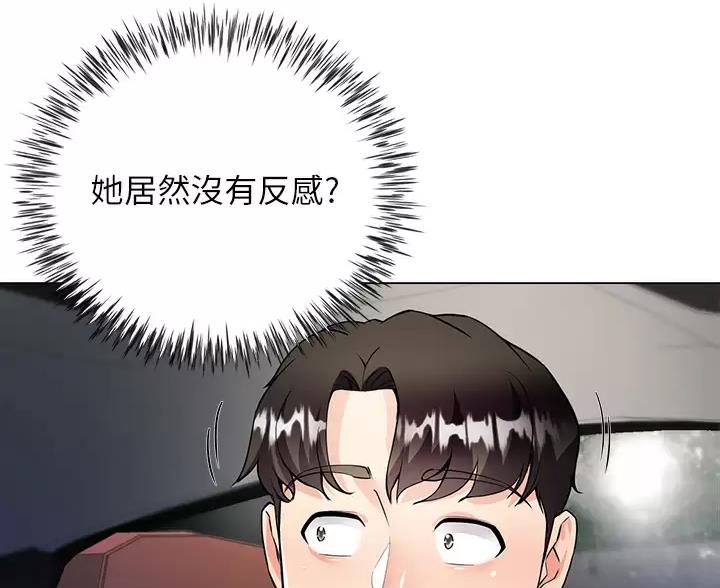 《完美理想型》第7话 第50页