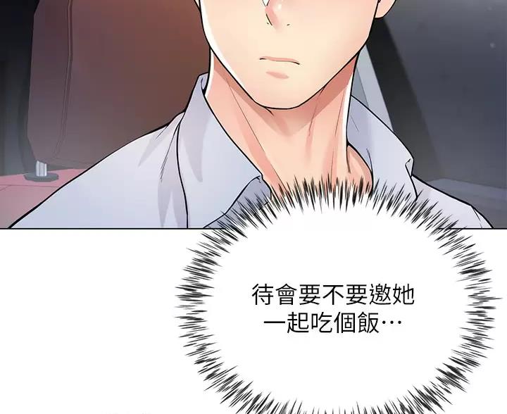 《完美理想型》第7话 第51页