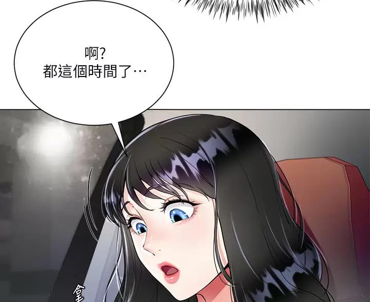 《完美理想型》第7话 第52页