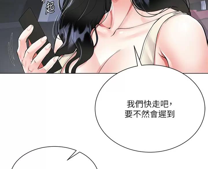 《完美理想型》第7话 第53页