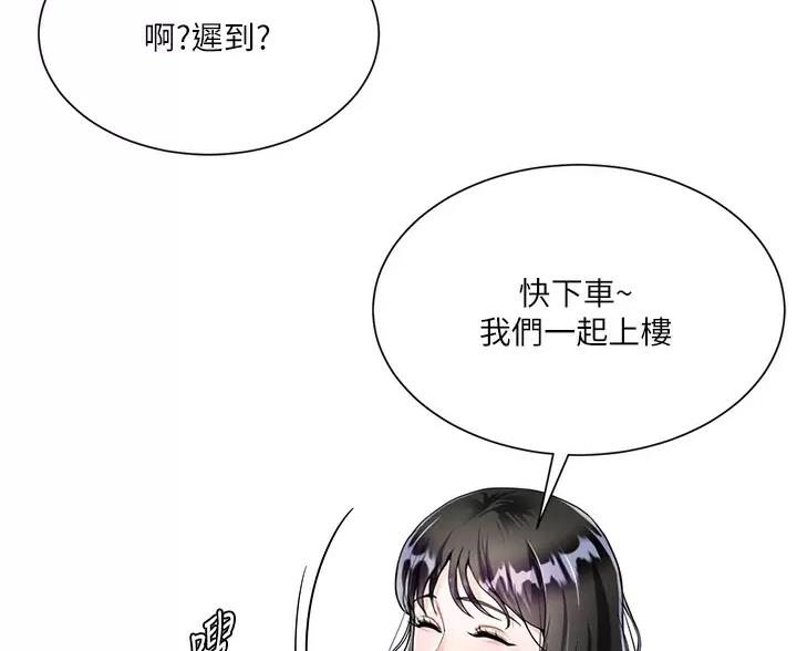 《完美理想型》第7话 第54页