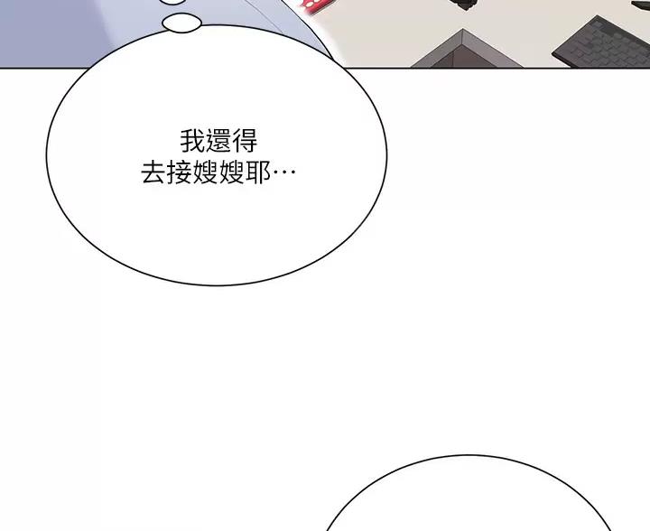 《完美理想型》第7话 第6页