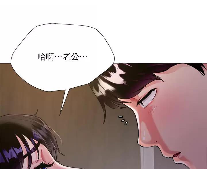 《完美理想型》第12话 第13页
