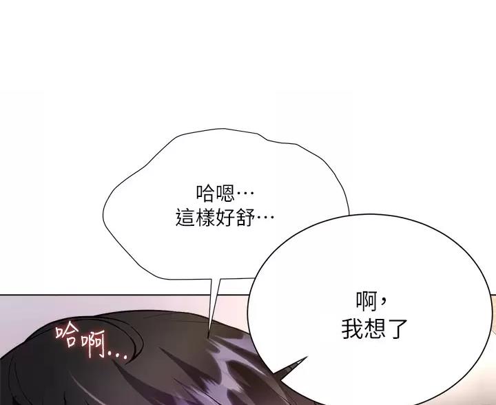 《完美理想型》第12话 第15页