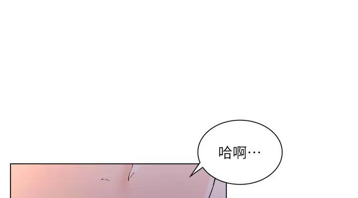 《完美理想型》第12话 第1页