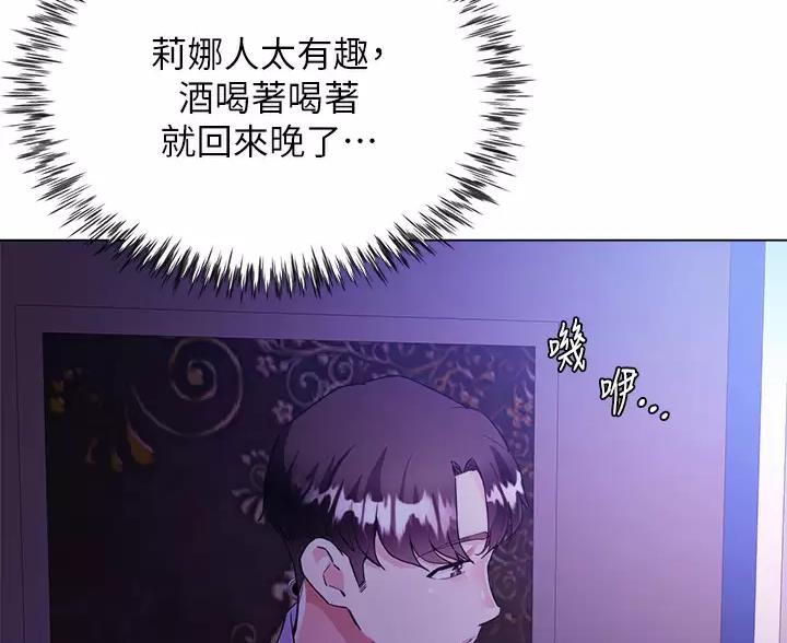 《完美理想型》第12话 第34页