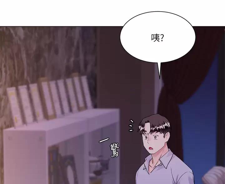 《完美理想型》第12话 第41页