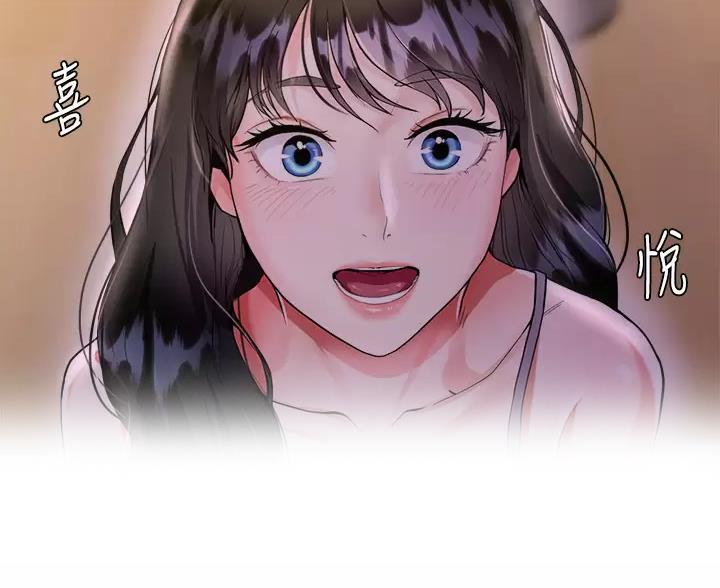 《完美理想型》第12话 第5页
