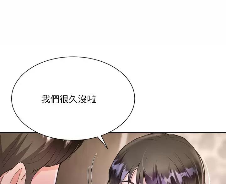《完美理想型》第12话 第9页