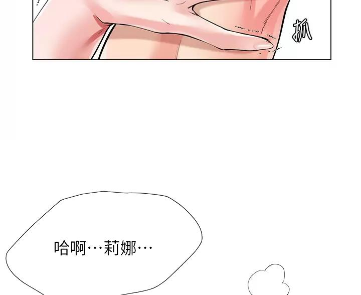 《完美理想型》第11话 第17页