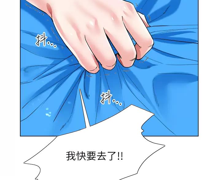《完美理想型》第11话 第20页