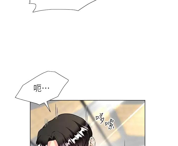 《完美理想型》第11话 第21页