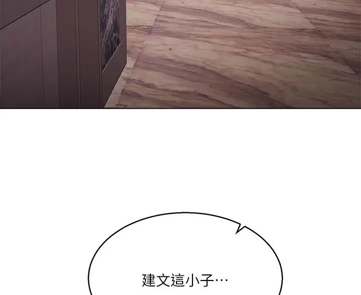 《完美理想型》第11话 第30页