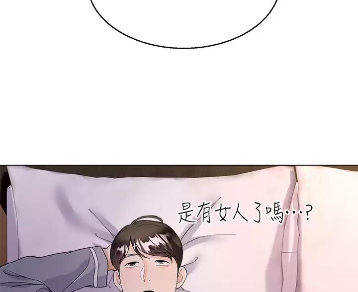 《完美理想型》第11话 第31页