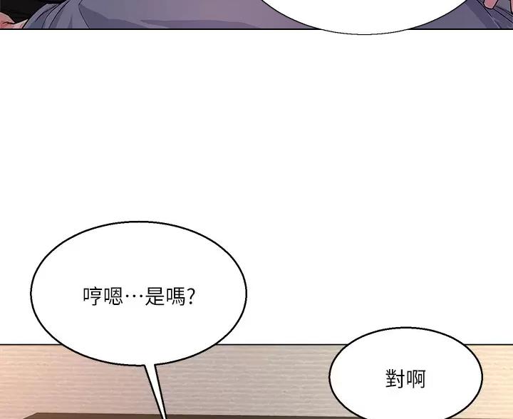 《完美理想型》第11话 第37页