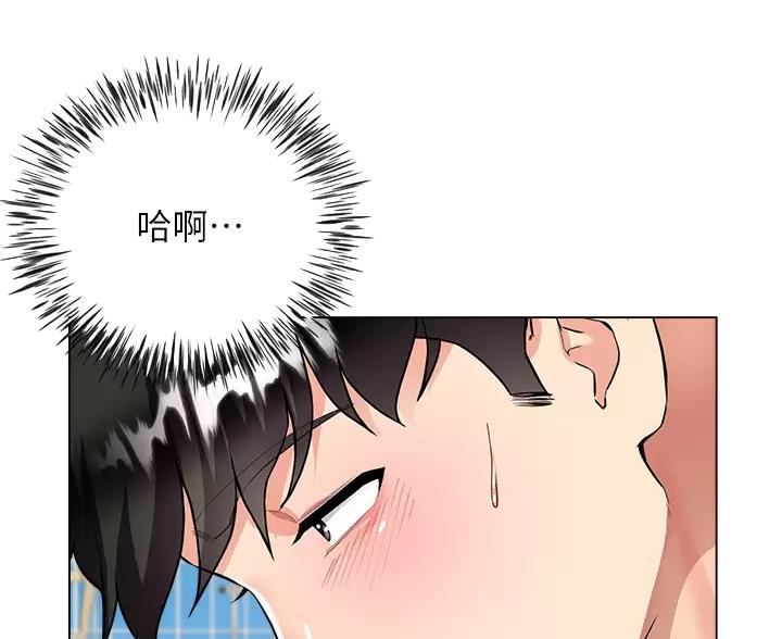 《完美理想型》第11话 第3页