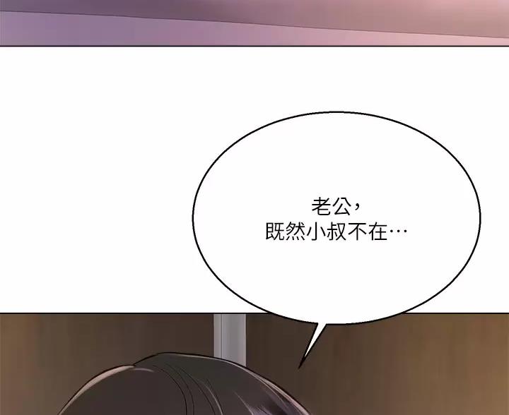 《完美理想型》第11话 第40页
