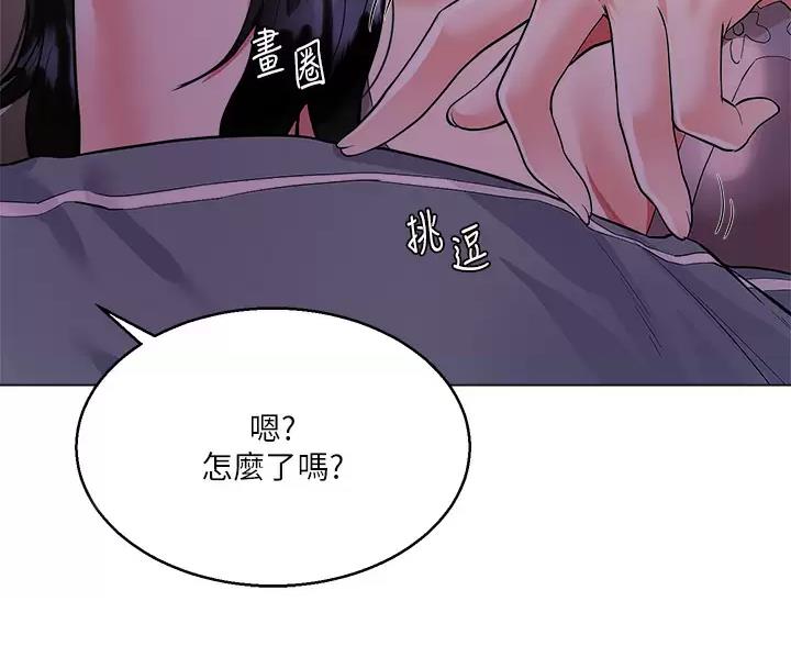 《完美理想型》第11话 第42页