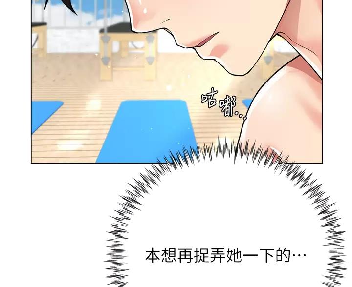 《完美理想型》第11话 第4页