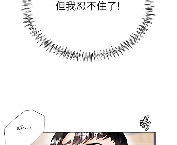 《完美理想型》第11话 第6页