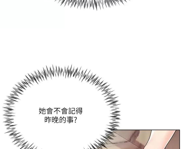 《完美理想型》第14话 第13页