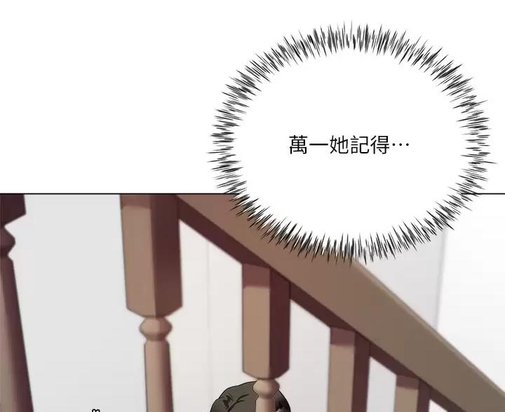 《完美理想型》第14话 第15页