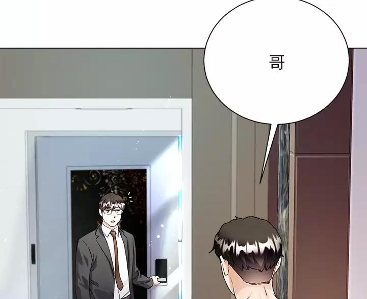 《完美理想型》第14话 第19页