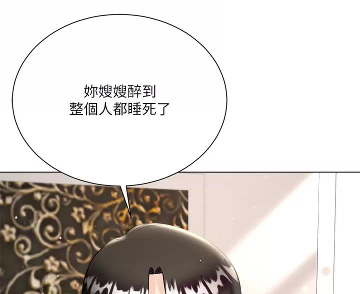 《完美理想型》第14话 第22页