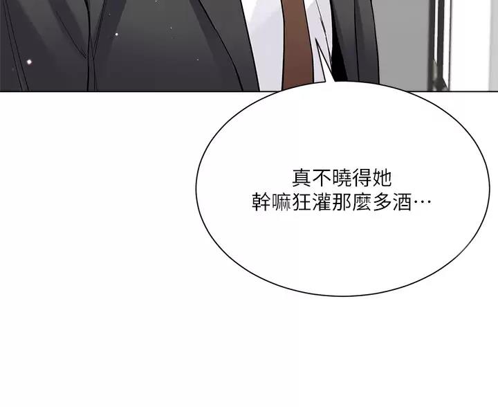 《完美理想型》第14话 第24页