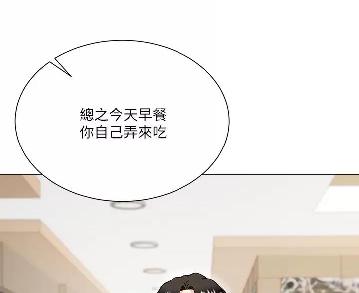 《完美理想型》第14话 第26页