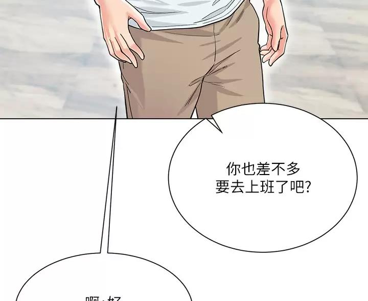 《完美理想型》第14话 第28页