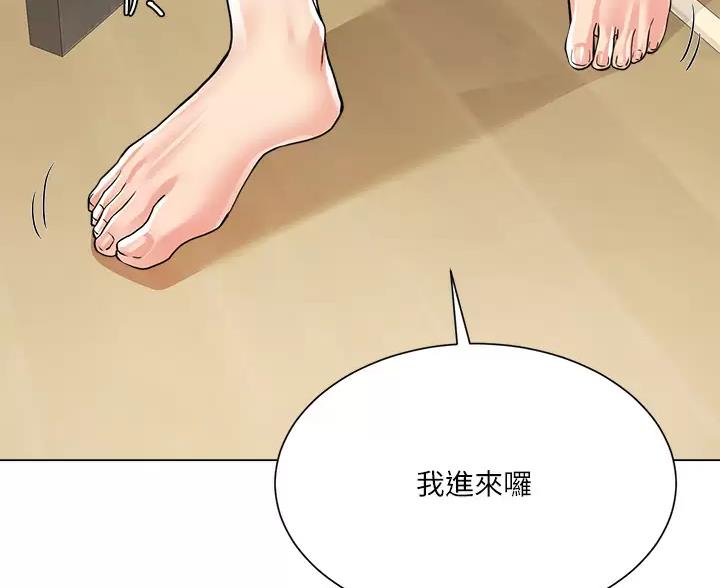 《完美理想型》第14话 第39页