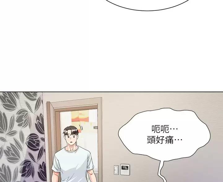 《完美理想型》第14话 第40页