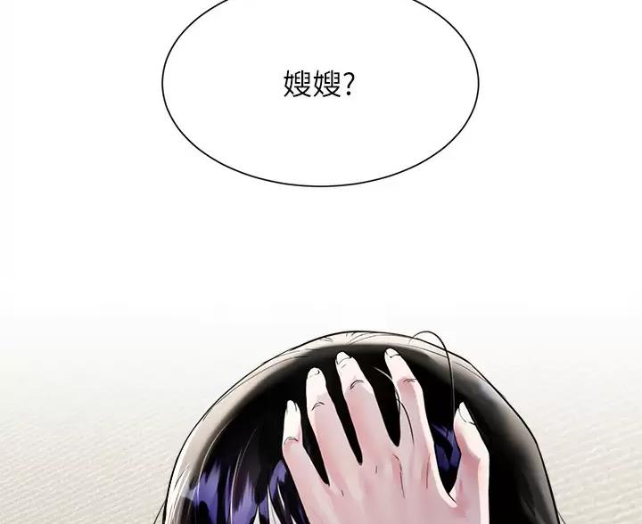 《完美理想型》第14话 第42页