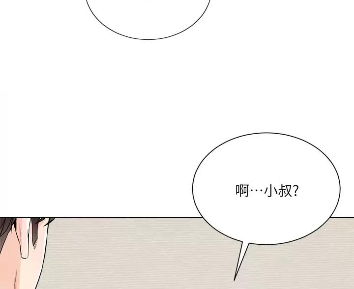 《完美理想型》第14话 第44页