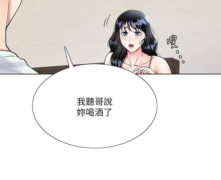《完美理想型》第14话 第45页