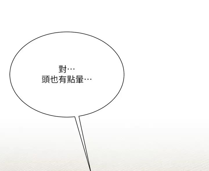 《完美理想型》第14话 第46页