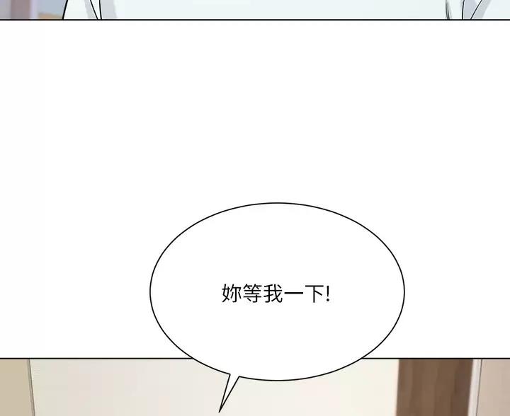 《完美理想型》第14话 第55页