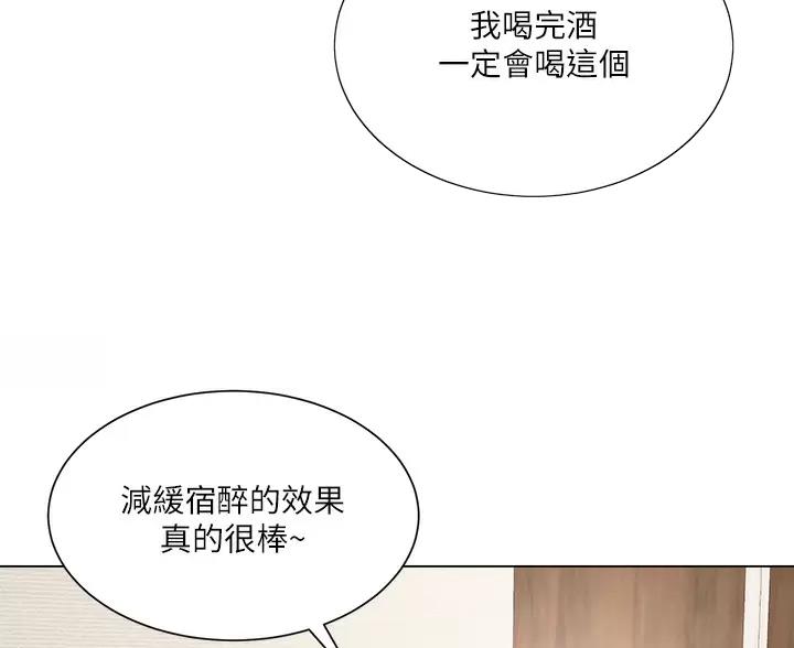 《完美理想型》第14话 第62页