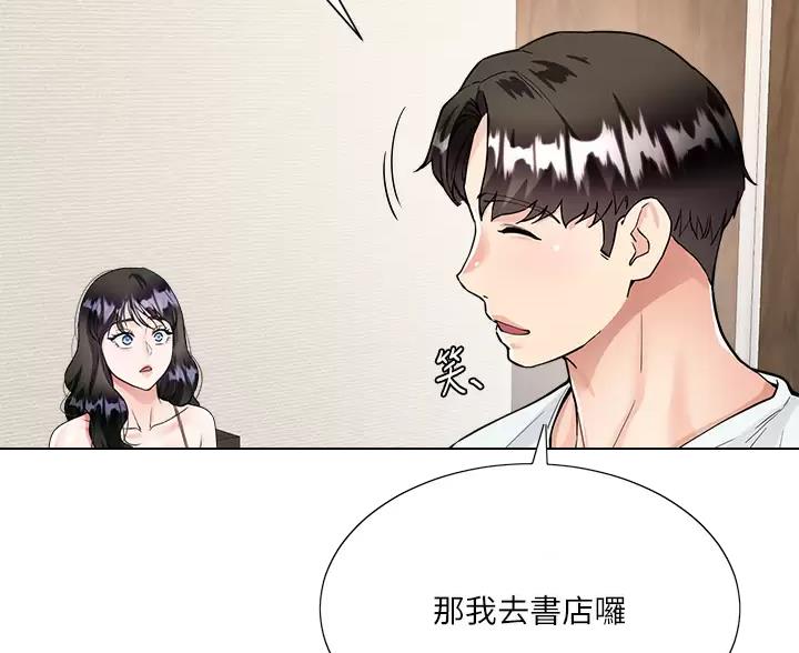 《完美理想型》第14话 第63页