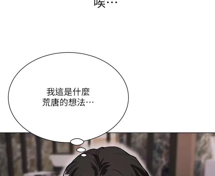 《完美理想型》第13话 第10页