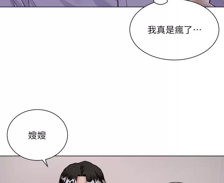 《完美理想型》第13话 第12页