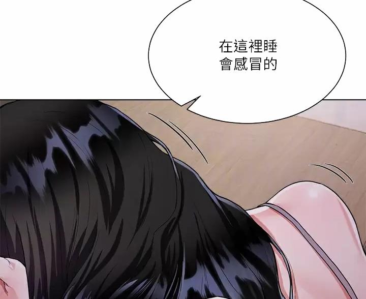 《完美理想型》第13话 第15页