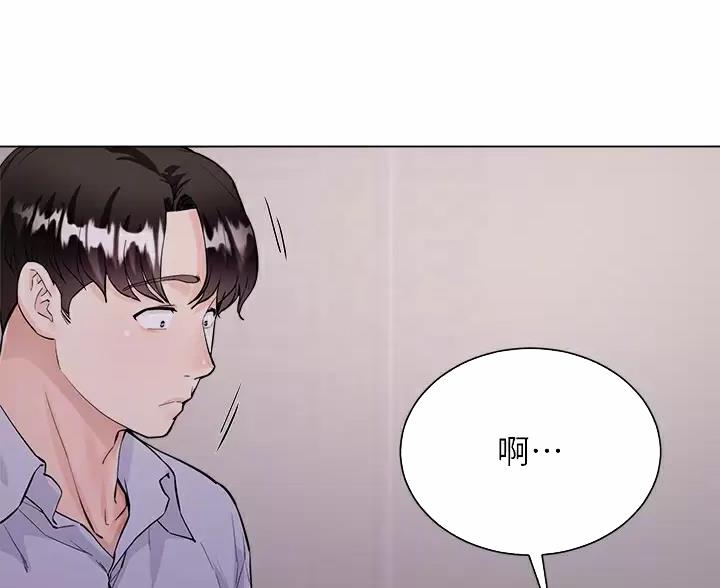 《完美理想型》第13话 第17页